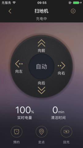 斐讯大能扫地机器人app