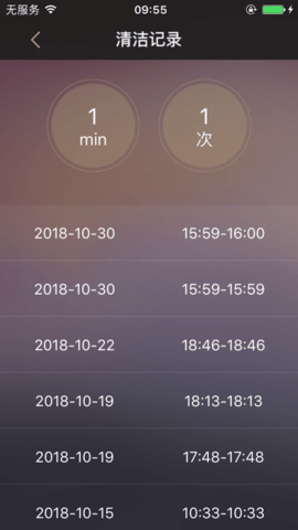 斐讯大能扫地机器人app