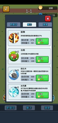 终极要塞塔防模拟器官方正式版