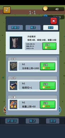 终极要塞塔防模拟器官方正式版