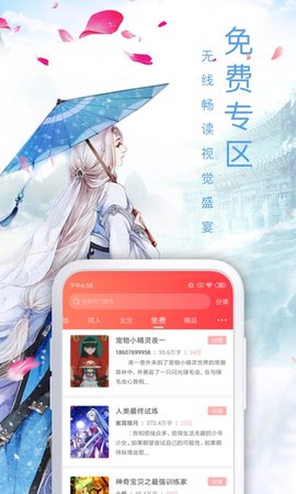 飞卢小说5.0.3版本