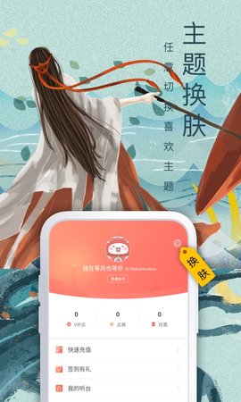 飞卢小说5.0.3版本