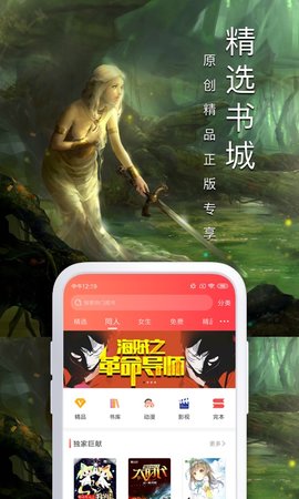 飞卢小说5.0.3版本