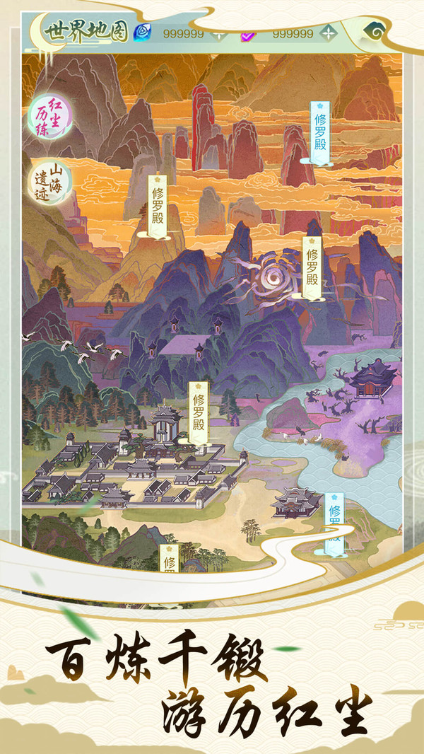 决战圣殿-挂机修真