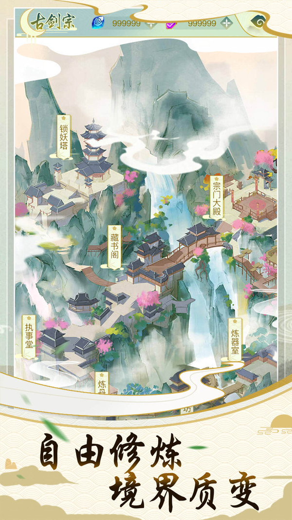 决战圣殿-挂机修真