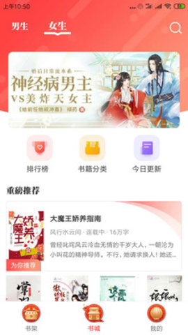 墨鱼小说免广告版