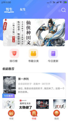 墨鱼小说免广告版