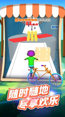 骑车去上学安卓完整版