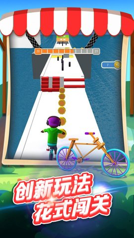 骑车去上学安卓完整版