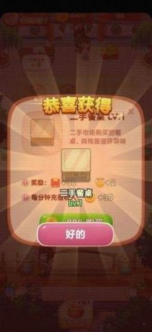 开心客栈手游完整版