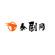 泰剧网