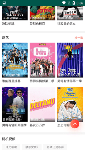 泰剧网