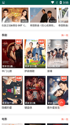 泰剧网
