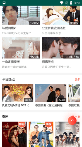 泰剧网
