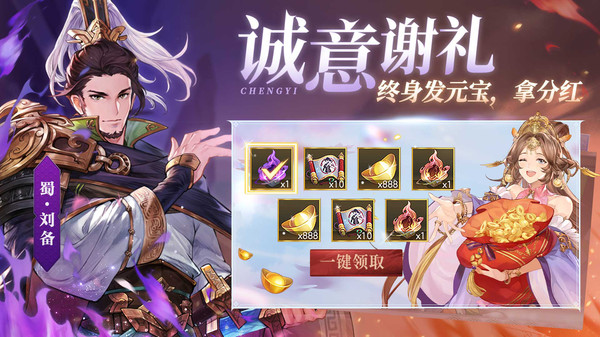 乱世名将恶搞三国