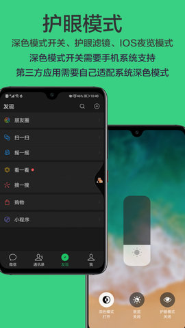 仿ios控制中心划一划手势