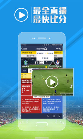 进球数预测app
