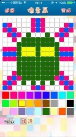 迷你像素画家官方安卓版