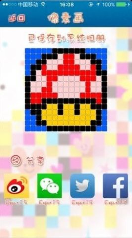 迷你像素画家官方安卓版