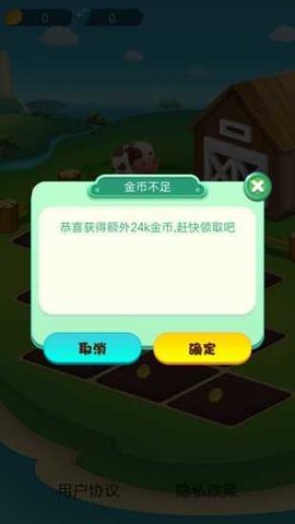 我有个花园中文正式版