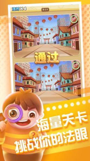 全名来找茬柳岩代言