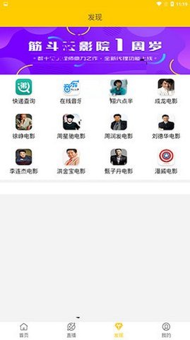 筋斗云影院最新版安卓