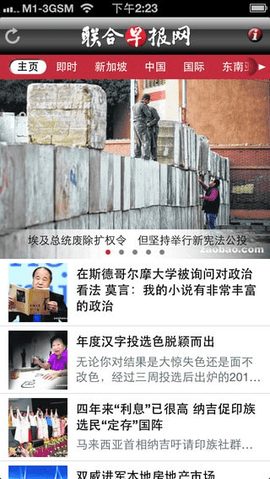联合早报网即时报道
