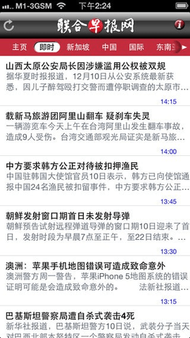 联合早报网即时报道