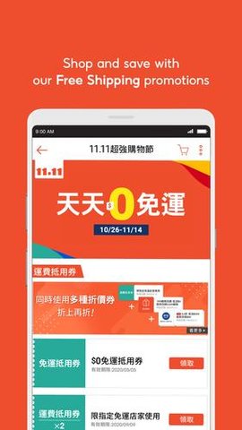 虾皮购物台湾版app