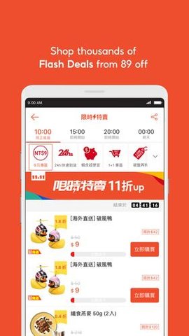 虾皮购物台湾版app