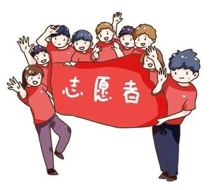 志愿服务app有哪些-可以注册志愿者的软件