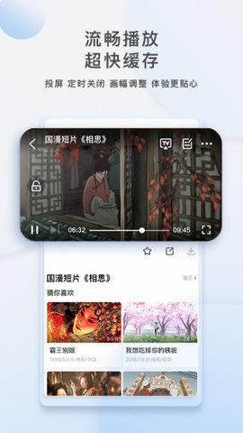 青柠影院app手机版