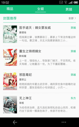 悦读小说免费阅读下载无广告版