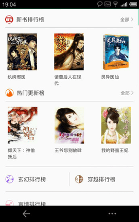 悦读小说免费阅读下载无广告版