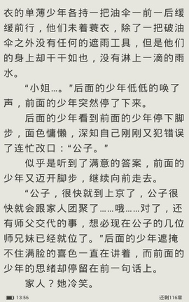 悦读小说免费阅读下载无广告版