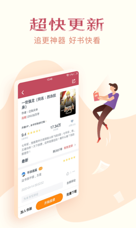 西瓜免费小说去广告最新版