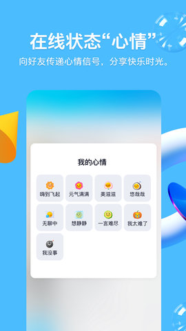 手机qq8.8.0