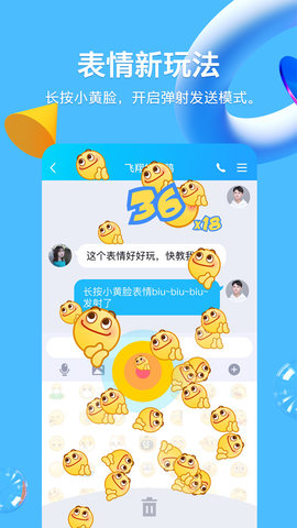 手机qq8.8.0