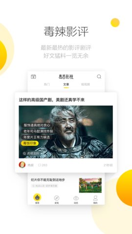 毒蛇电影免费