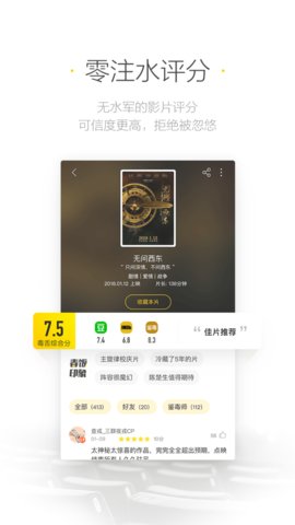 毒蛇电影免费