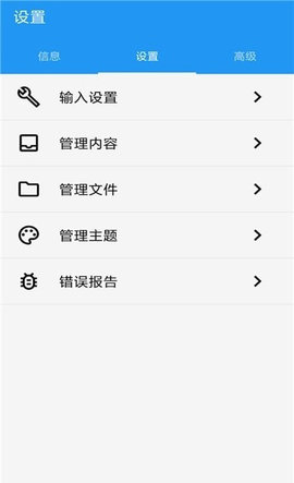 华为小艺输入法