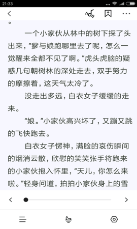黑莓小说app手机版
