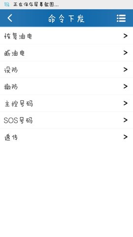 爱卡生活gps定位
