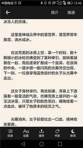 搜书吧手机版官方版