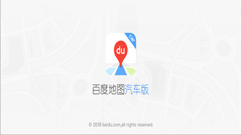 百度地图汽车版ar导航