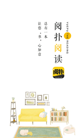 阅扑小说免费下载最新版