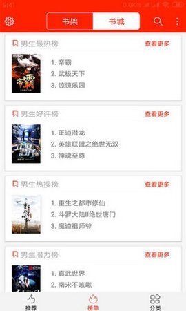 悦畅小说app官方最新版