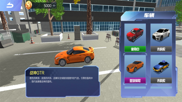遨游中国模拟器安卓正式版