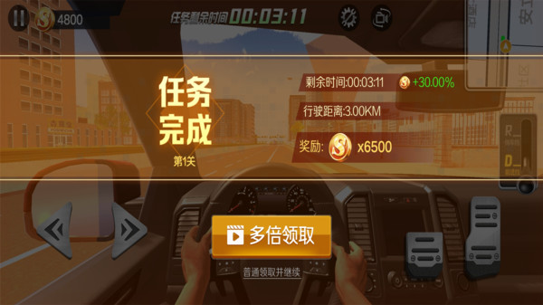 遨游中国模拟器安卓正式版