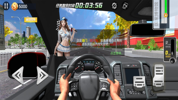 遨游中国模拟器安卓正式版